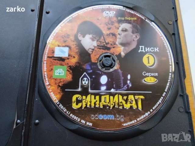 един от най големите хитове на руското криминално DVD съвременно кино в 5 DVD диска, снимка 8 - DVD филми - 54625156