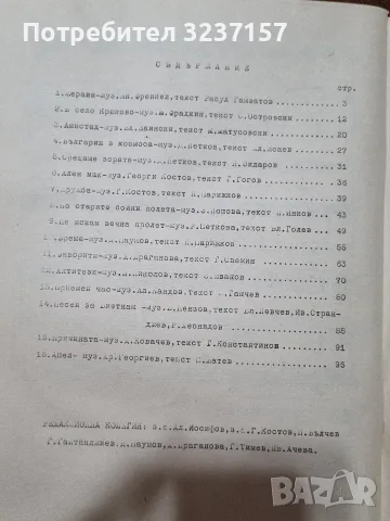 "Политически песни" , снимка 3 - Изкуство, музика, кино и фотография - 55341075