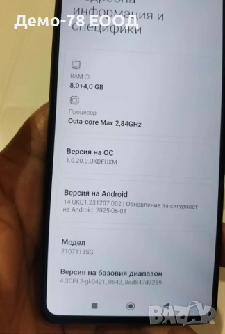 Xiaomi 11T Pro , снимка 4 - Xiaomi - 54915161