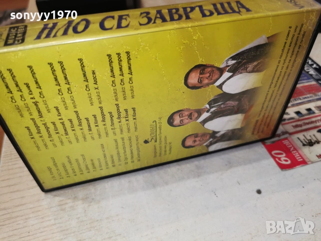 НЛО СЕ ЗАВРЪЩА-ORIGINAL VHS 1906260941L1, снимка 10 - Други музикални жанрове - 54966050