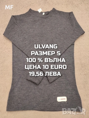 МЕРИНО ВЪЛНА ЗА ЖЕНИ В РАЗМЕР S, снимка 6 - Спортни екипи - 54047938