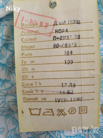 Нова бархетна нощница , снимка 2 - Нощници - 55434610