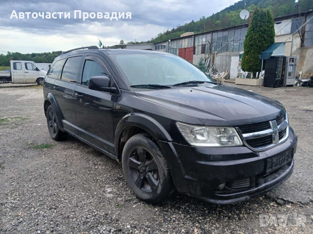 Dodge Journey 2.0 tdi, 2010 г. на части, снимка 7 - Автомобили и джипове - 55217567