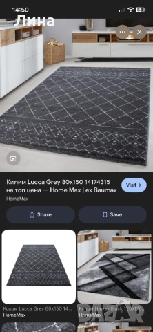 Килим отличен, снимка 8 - Килими - 54179896