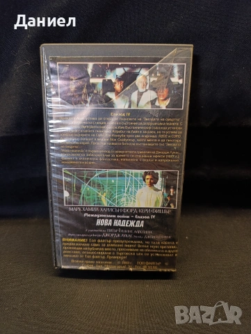 VHS Star Wars : Нова надежда, снимка 2 - Други жанрове - 55077258