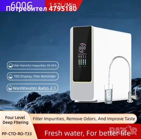 Smart система за чиста вода с LED дисплей и TDS мониторинг, снимка 2 - Други - 54175967