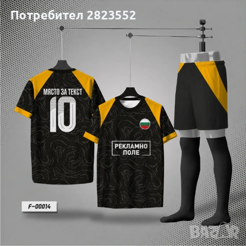 Футболни екипи по поръчка за твоя отбор!, снимка 6 - Спортни екипи - 54979167