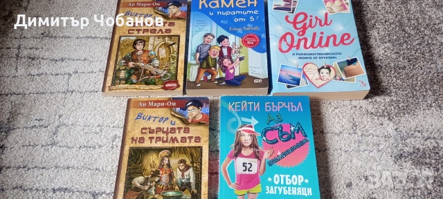книги неразличими от нови.3 евро., снимка 5 - Художествена литература - 54365415