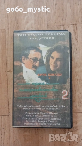 5 филма на видеокасети ( използвани ) ., снимка 5 - DVD филми - 55002463