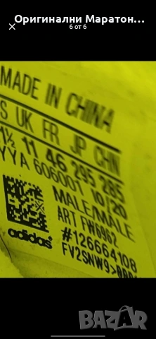 Футболни Adidas номер 46, снимка 6 - Футбол - 54406872