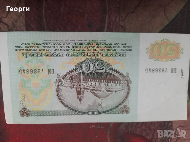 Рубли СССР, снимка 4 - Антикварни и старинни предмети - 54234058