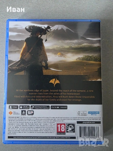 Ghost of Yotei за PlayStation 5 (PS5) - Отлично състояние, снимка 2 - Игри за PlayStation - 54609010