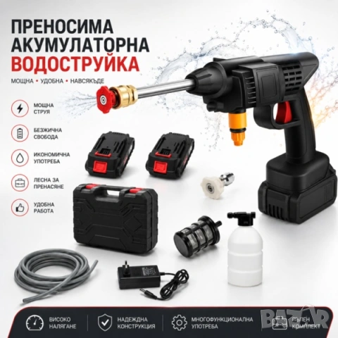 Акумулаторна водоструйка 36v с 2 батерии 48V