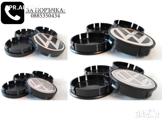 Капачки за джанти за Volkswagen VW Волксваген / размери от 52мм 55мм / нови сиви декоративни тапи, снимка 7 - Аксесоари и консумативи - 49010972
