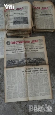 Работническо дело, снимка 11 - Други ценни предмети - 54382306