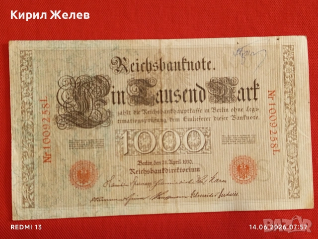Две райхбанкноти 1 000 марки 1910г. 20 марки 1918г. Германия редки за КОЛЕКЦИЯ 14738, снимка 2 - Нумизматика и бонистика - 54898268