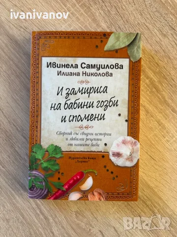 Книги под 5€ - различни видове