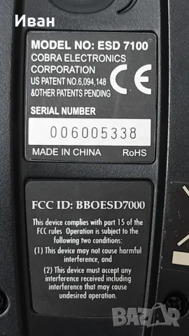 Антирадар Cobra ESD7100, снимка 2 - Аксесоари и консумативи - 55610658