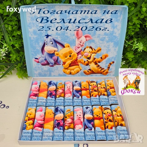 Персонална кутия Шоколадови бонбони Мерси