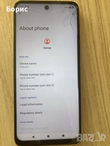Motorola Moto G14, снимка 4 - Motorola - 55242591