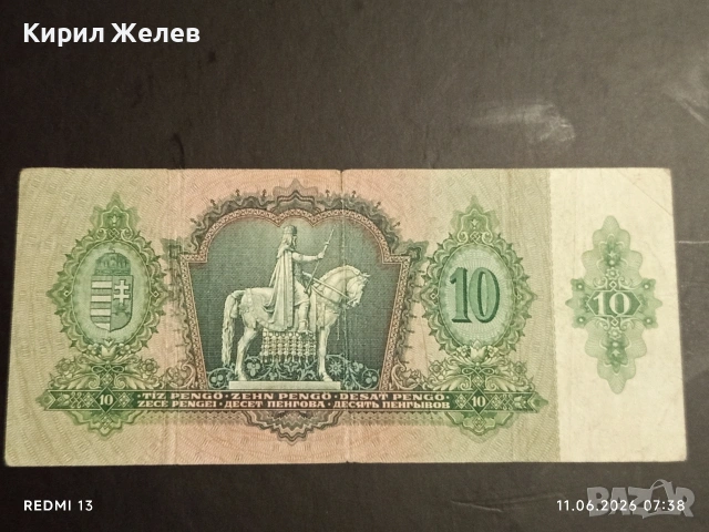 Две банкноти 10 пенгьо 1936г. / 100 000 пенгьо Унгария редки за КОЛЕКЦИЯ 14583, снимка 12 - Нумизматика и бонистика - 54861324