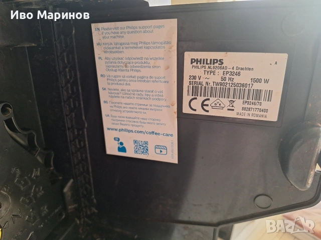 Phillips LatteGo 3200, снимка 4 - Друга електроника - 55123064