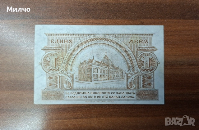 1 лев сребро 1920 , снимка 2 - Нумизматика и бонистика - 55200509