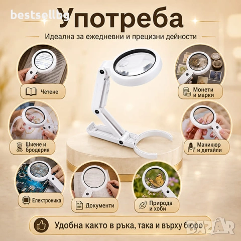 Мощна увеличителна ръчна настолна лупа лед осветление за четене шиене, снимка 2 - Други инструменти - 29084141