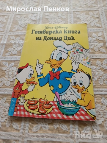 Комикси , снимка 4 - Списания и комикси - 54390702