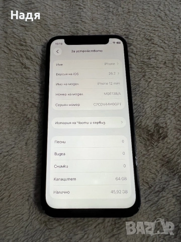 iPhone 12 mini -64GB,Black, снимка 5 - Apple iPhone - 54402082