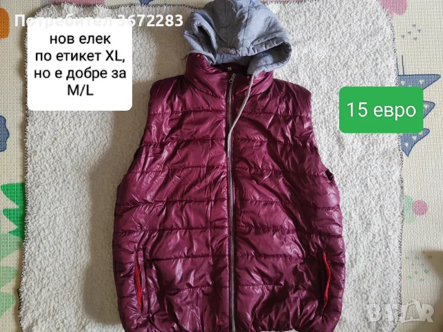 нов дамски елек с качулка