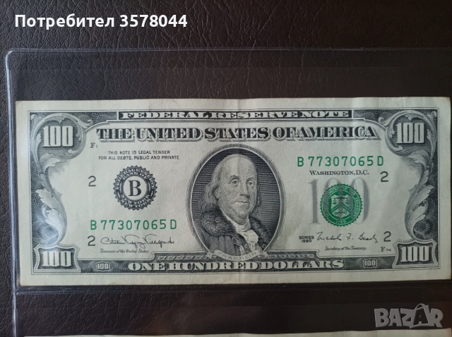 Банкнота 100 долара от 1990 г.