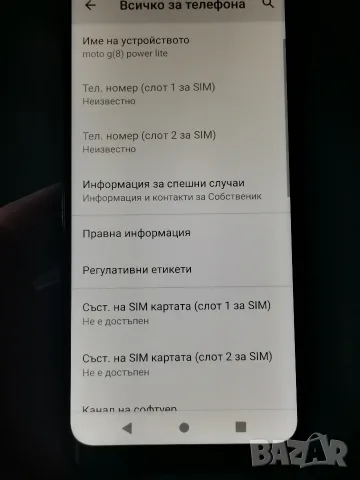 Motorola Moto g8 Power lite 4/64 , снимка 5 - Motorola - 55688575