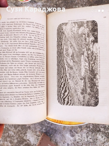 книга,,Дунавска България и Балканът", снимка 11 - Колекции - 54681256
