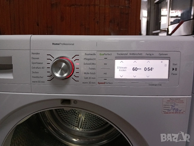 Комплект пералня и сушилня с термопомпа Бош Bosch Home Professional 8кг А+++ с две години гаранция!, снимка 6 - Перални - 54898823