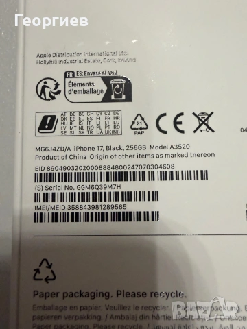 Нов! Apple iPhone 17 256GB Black , снимка 3 - Apple iPhone - 55004230