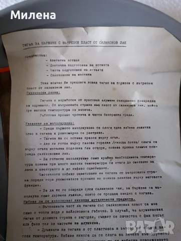 Тиган за пържене , снимка 5 - Антикварни и старинни предмети - 55356799
