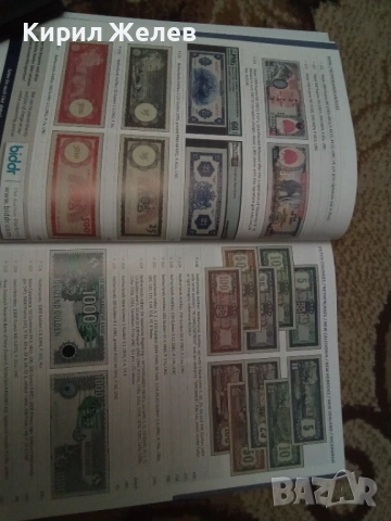 Каталог акцион на монети и банкноти 54548, снимка 9 - Нумизматика и бонистика - 53967139