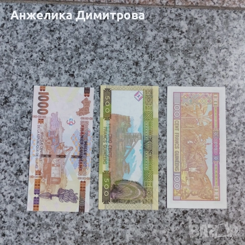 лот банкноти  Гвинея -1960г., снимка 3 - Нумизматика и бонистика - 54689975