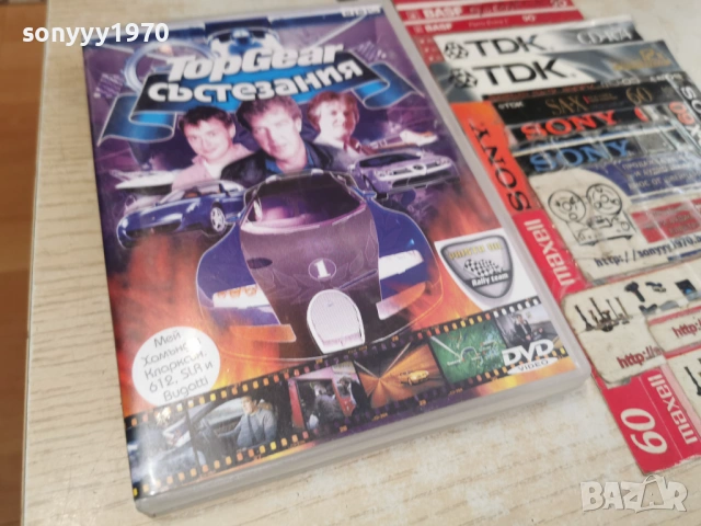 TOP GEAR DVD 0706261743L1, снимка 11 - DVD филми - 54810394