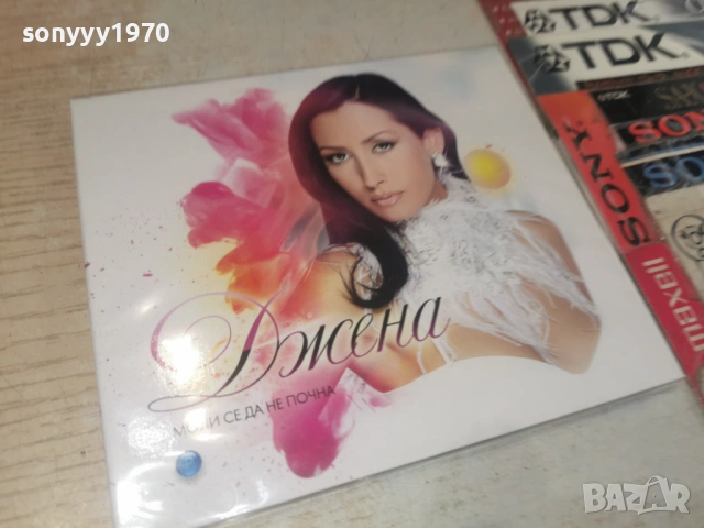 ДЖЕНА ЦД 0506261500H2E6R, снимка 14 - CD дискове - 54791102