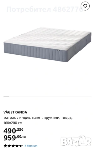 Матрак