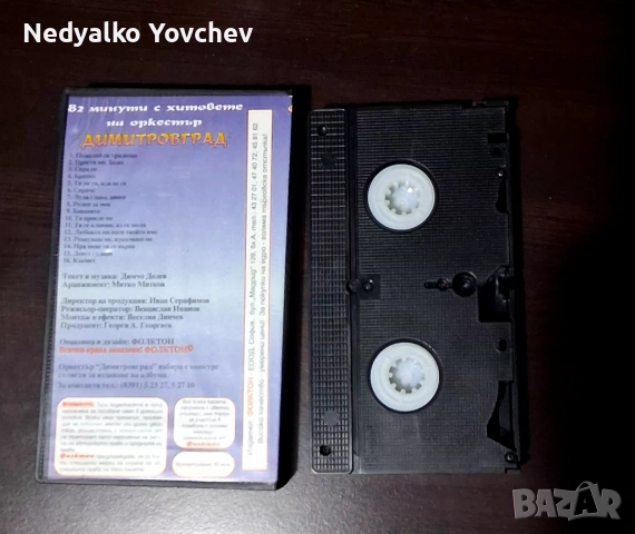 Видео касета , снимка 2 - Плейъри, домашно кино, прожектори - 54585745