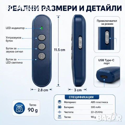 Нов преносим ултразвуков кучегон против агресивни кучета или за дресировка обучение самозащита, снимка 8 - За кучета - 54340463