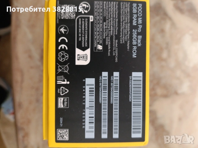 POCO M6 pro, снимка 6 - Xiaomi - 54757851