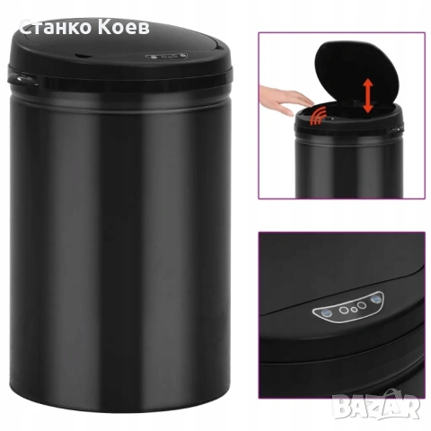 Кош за отпадъци 30 L със сензорно отваряне - НОВ