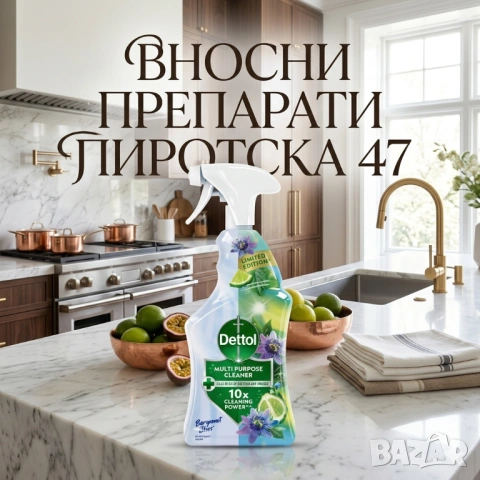 Dettol Multi Purpose Bergamot Bliss Почистващ препарат Универсален 750 мл 