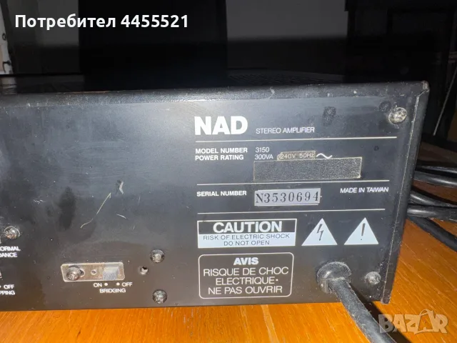 NAD integral 3150, снимка 5 - Ресийвъри, усилватели, смесителни пултове - 55581180