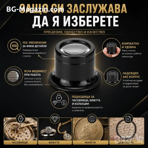 Мощна увеличителна часовникарска лупа за глава око глава 10X за работа бижута ремонт професионална, снимка 5 - Други инструменти - 50921262