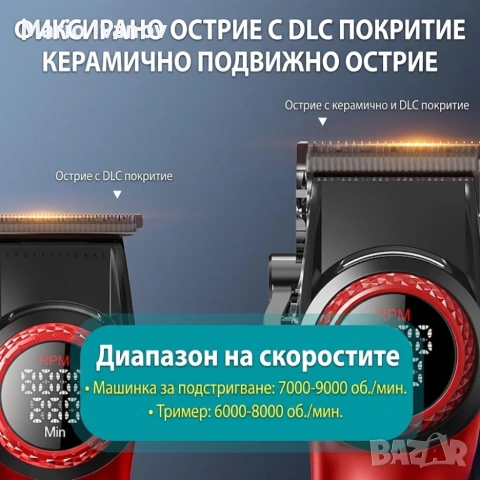 Професионален комплект за подстригване VGR 3-в-1 – 21 Скорости, керамични DLC остриета и зарядна ста, снимка 6 - Машинки за подстригване - 55021694